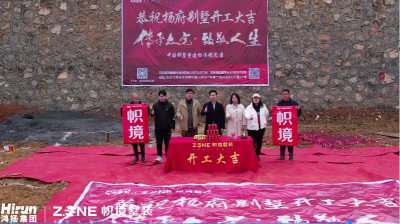 邵东四合院开工
