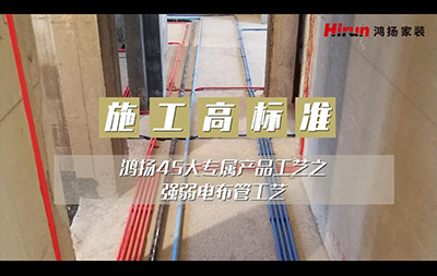 6香蕉视频免费下载-强弱电布管特色工艺