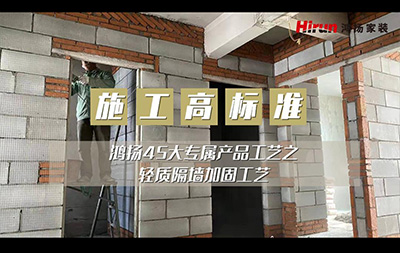 3香蕉视频免费下载-轻质隔墙加固