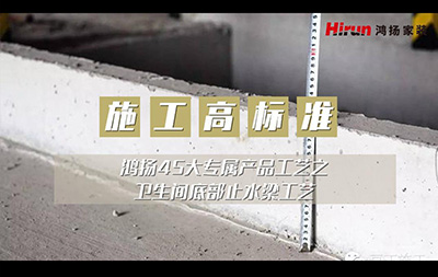 2香蕉视频免费下载-卫生间止水梁专业
