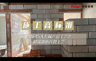 1香蕉视频免费下载-筑墙防开裂工艺