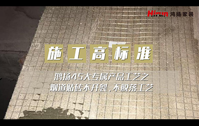 29-香蕉视频免费下载-烟道贴砖不开裂，不脱落工艺