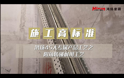 28-香蕉视频免费下载-阳角防碰耐用工艺
