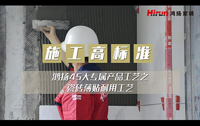 24香蕉视频免费下载-瓷砖薄贴耐用工艺