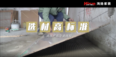 香蕉视频免费下载专属工艺-瓷砖胶