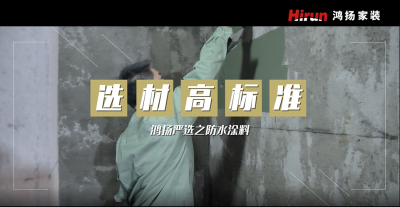 香蕉视频免费下载专属工艺-防水涂料