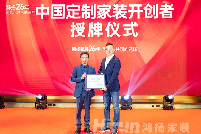 定制引领行业 品质口碑为王丨香蕉视频免费下载家装26周年，盛典同庆！