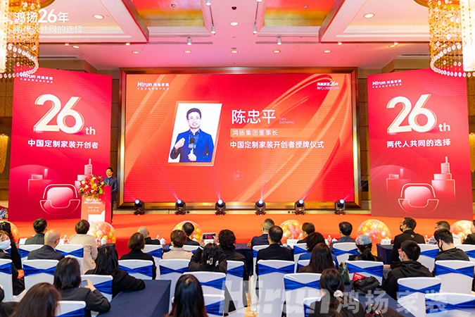 定制引领行业 品质口碑为王丨香蕉视频免费下载家装26周年，盛典同庆！