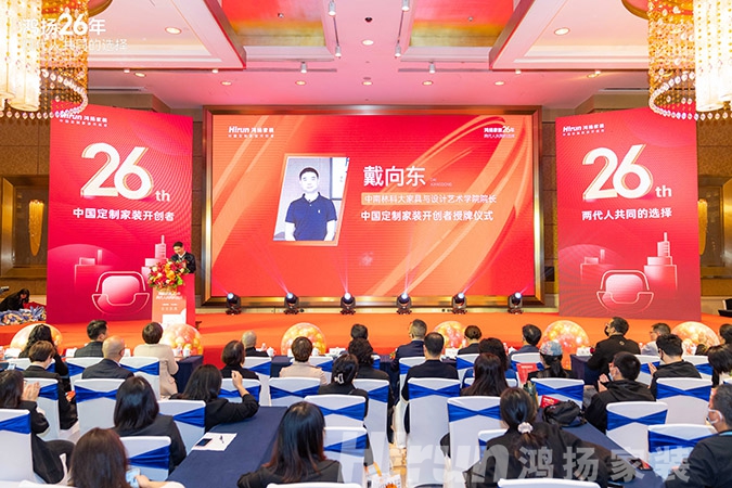 定制引领行业 品质口碑为王丨香蕉视频免费下载家装26周年，盛典同庆！