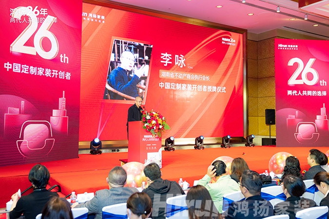 定制引领行业 品质口碑为王丨香蕉视频免费下载家装26周年，盛典同庆！